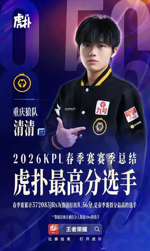 勇次郎虎扑现身KPL观众席？一张侧脸照引爆全网认人狂潮